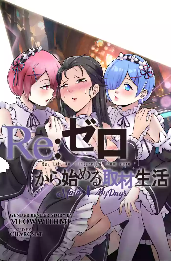 [MeowWithMe] Re: Zero - Maid My Days