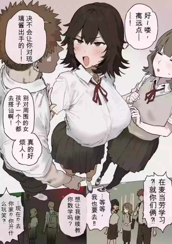 [Shinjiro] [信じろ] 親友をヤリチンから守るために立ち回ってたはずなのに【热狗AI人机翻】