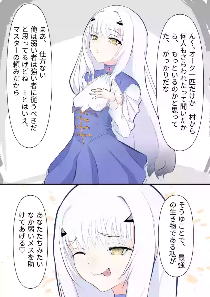 [AlAli] Melusine no Haiboku (Fate/Grand Order)
