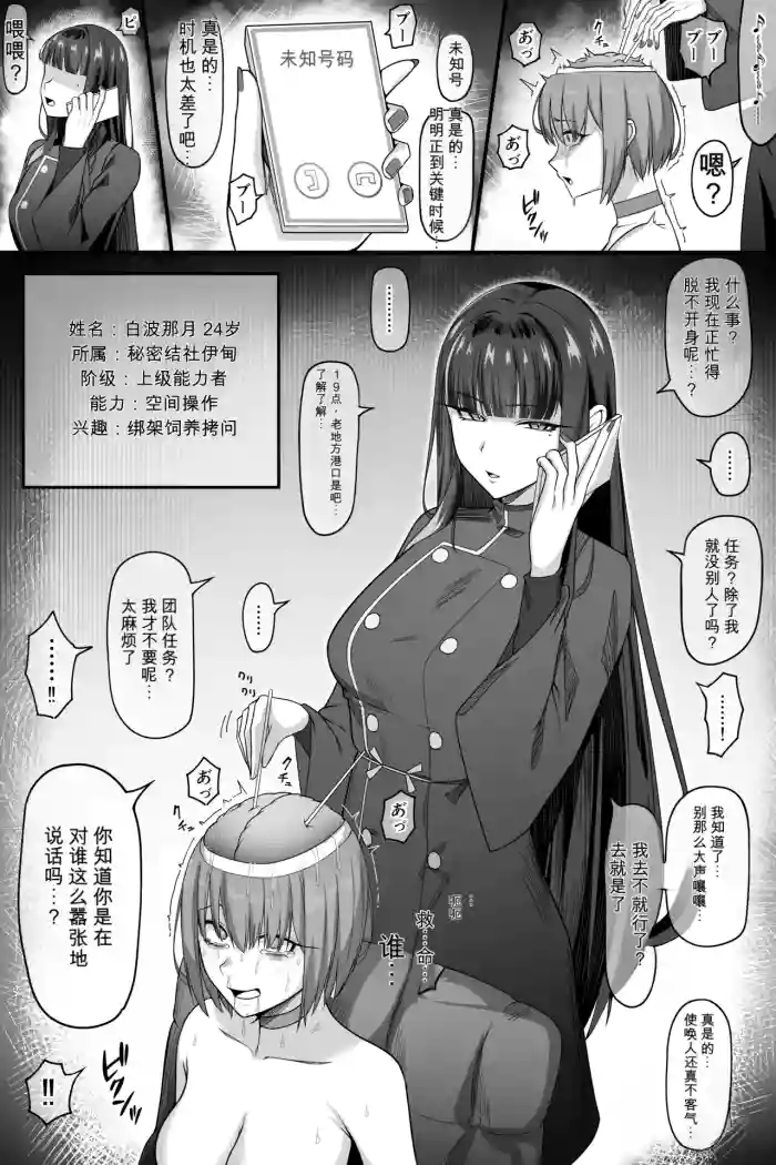 [タカスケ] サ〇コ超能力者ちゃんがボコボコにされて完全屈服しちゃう話（闲的没事干AI翻译）