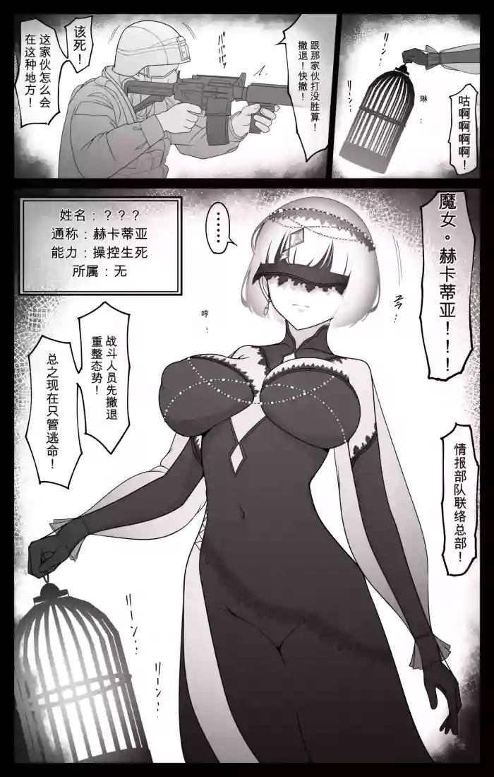 [タカスケ] 最強超能力者ちゃんが弱点のお豆をぐちゃぐちゃに弄ばれて泣き喚いちゃう話（闲的没事干AI翻译）