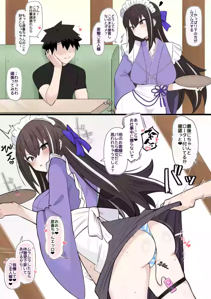 [4UU]『新妻メイドと職場エッチ❤︎』