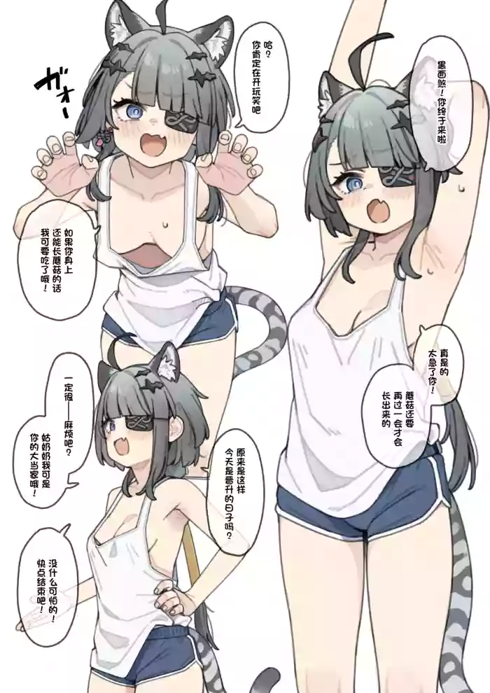 [Spicymoo] 大体知っている大親分を昇進()させる妄想絵 | 获取蘑菇（确信）的大当家 (Arknights: Endfield) [Chinese] [并非汉化组]