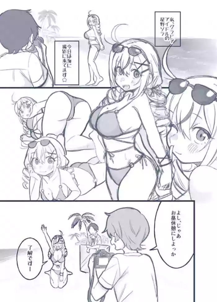 グラビアアイドルが昼寝してる隙にいたずらされちゃう話８ｐ (Pixiv Fanbox)