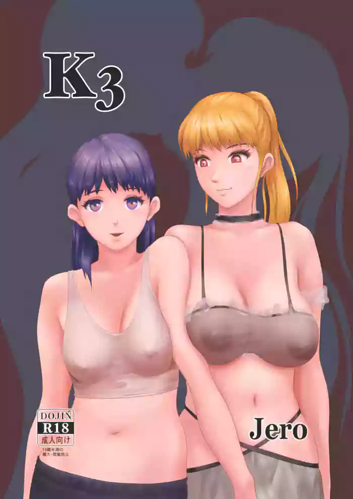[Jero] K3 [English]