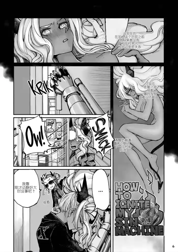 [canthor] How to Ignite My Sin Machine (Helltaker) [Chinese]