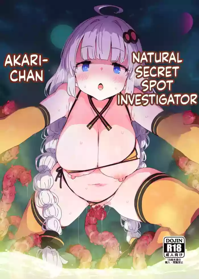 [Dr.VERMILION (Petenshi)] Seinaru hikyou chousain Akari chan (SCANMTL)