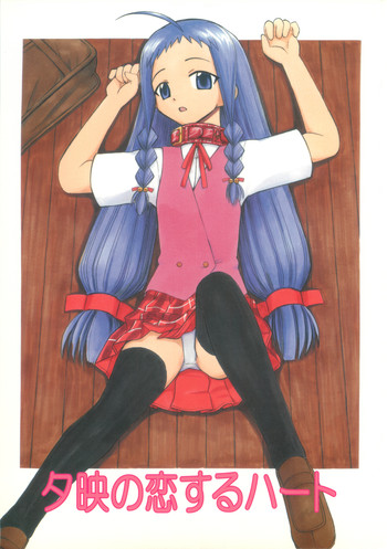 (C69) [Studio Wallaby (Deep Purple '72)] Yue no Koisuru Heart (Mahou Sensei Negima!)