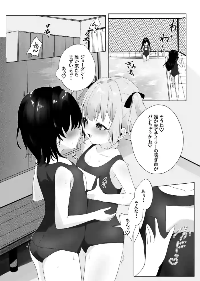 [Rona] Doukyuusei Loli-chan no Yuri