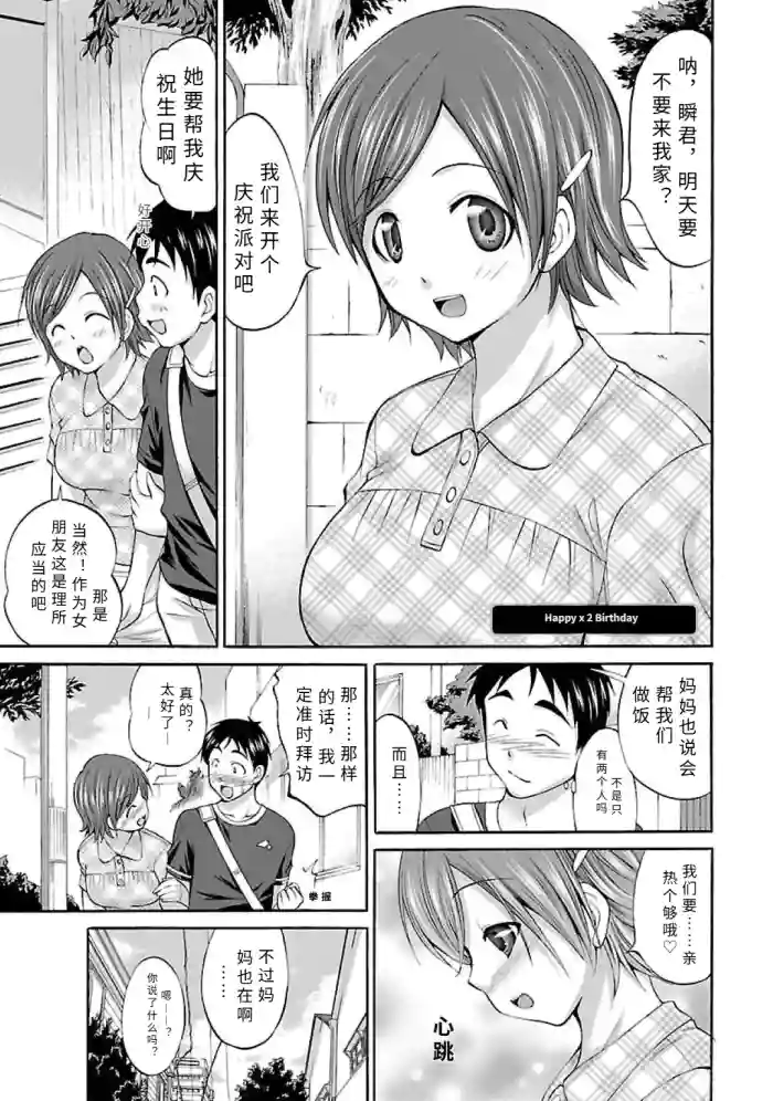 [ abe morioka] happi-×2 ba-sude-【AI translation】