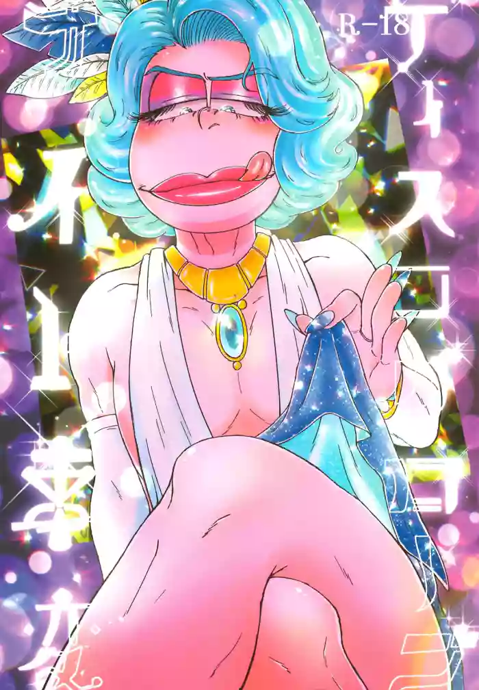 [Shabushabu Nameru (Mamefu)] The Disco Globe Night Incident volume 2 (Osomatsu-San) [English]