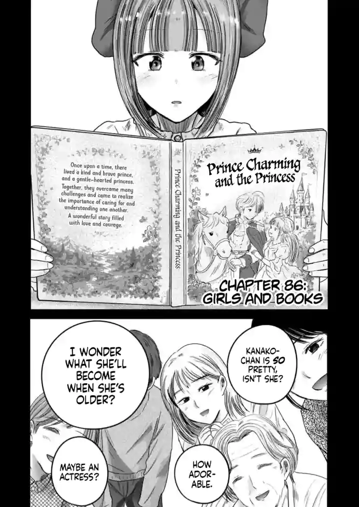 [Nakaura Tomoki] Ueno-kun wa Kaihatsu-zumi Dai 86 wa | Ueno-kun Has Been Developed Chapter 86 [English]