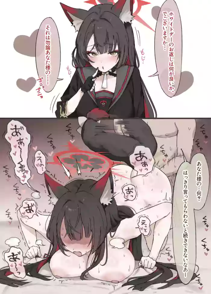 [安心院さとり] ホワイトデーのお返しを貰うワカモ (ブルーアーカイブ)