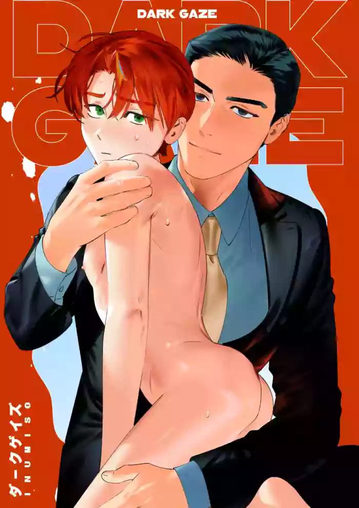 [イヌミソ] DARK GAZE [MTL]