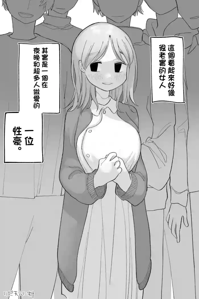 [いだ天ふにすけ] 性豪の女、負けるの巻。完全版-1280x
