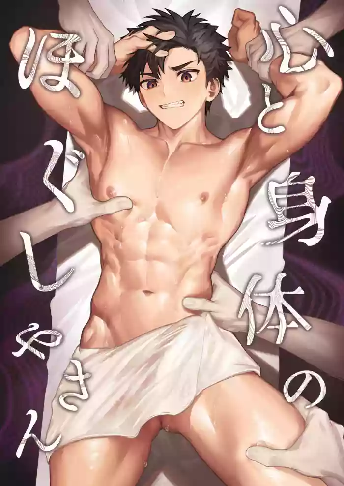 [C-O-Two- (Nayoshi)] Kokoro to Karada no Hogushiya-san [C-O-Two- (Nayoshi)][Decensored]