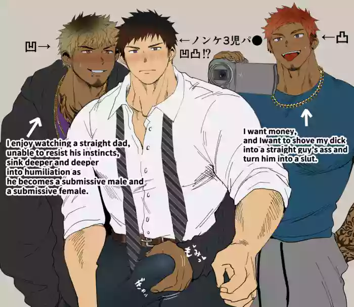 [Suikanotane (Hashikure Tarou)] [Infidelity] A Threesome with a Married Dad and a Playboy  [en]