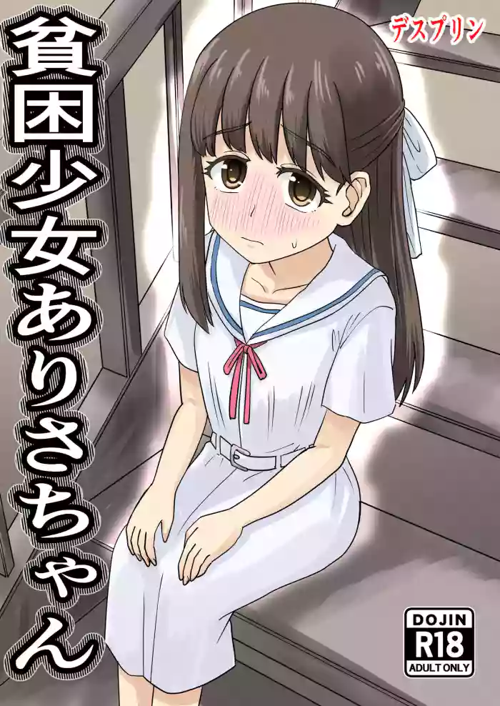 [Desprin] Arisa-chan, the Girl Living in Poverty