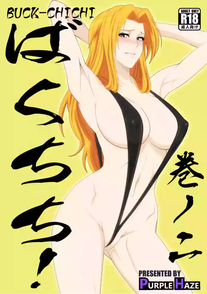 [PURPLE HAZE (Lime)] Buck-Chichi! | Gambling! Volume 2 (Bleach) [English]
