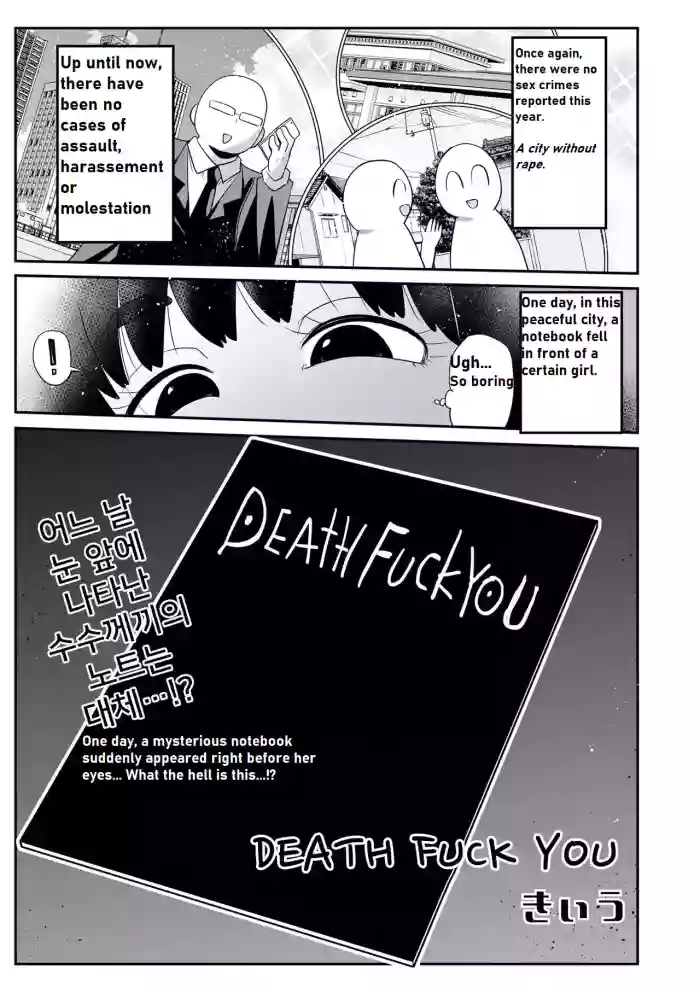 Death FUCK YOU (kiliu)
