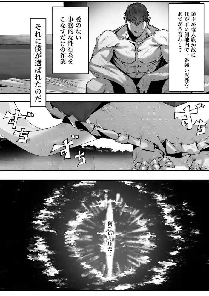 [でかいツノ]丁度良い上位種