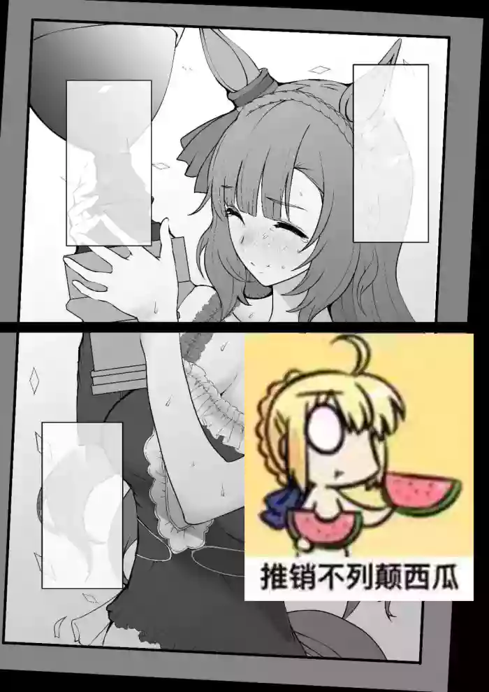 [yasaka] 目白阿尔丹NTR (卖瓜老板个人汉化)
