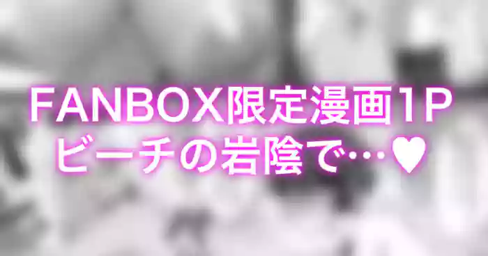 [カイトマン] 近所のおねーさんとの夏の思い出 続きの限定漫画＋日焼けあと別パターン