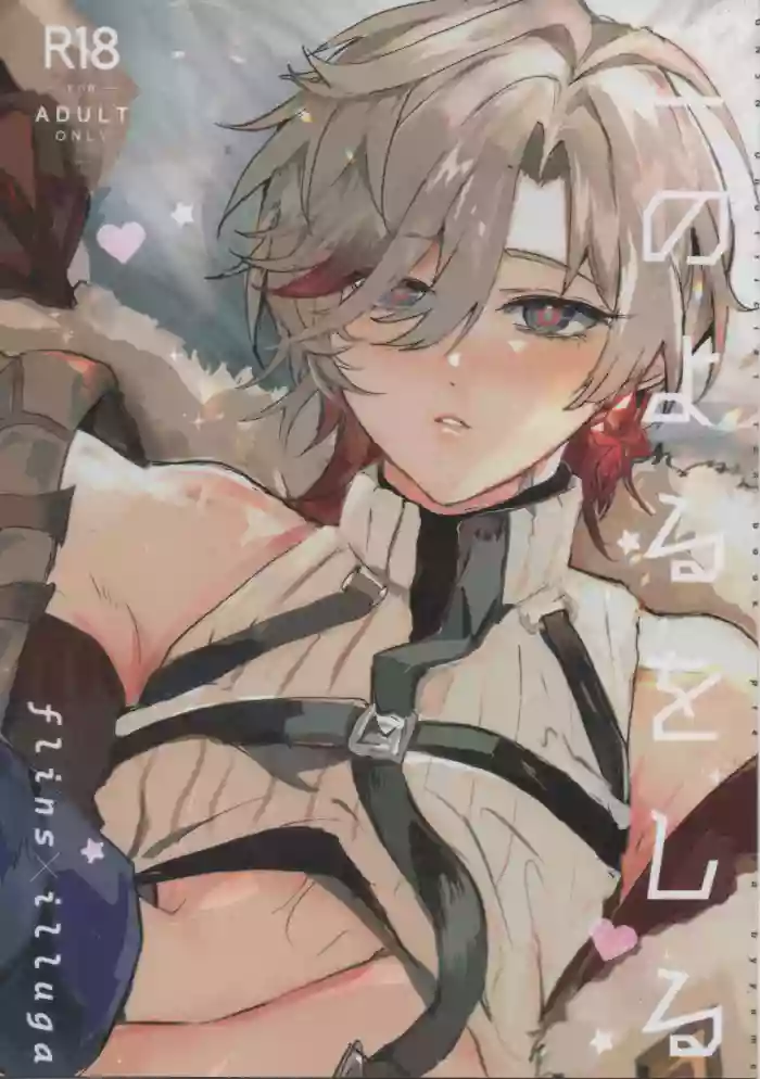 Kono yoru o shiru