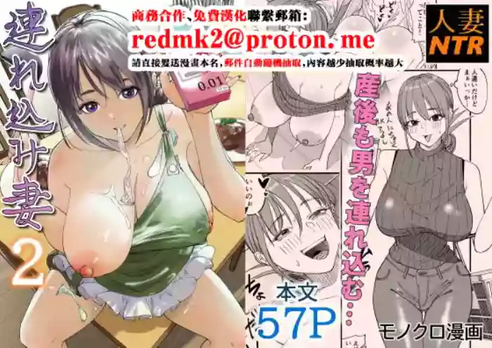 [Pulp-Hekushon] Tsurekomi Tsuma 2 [Chinese]