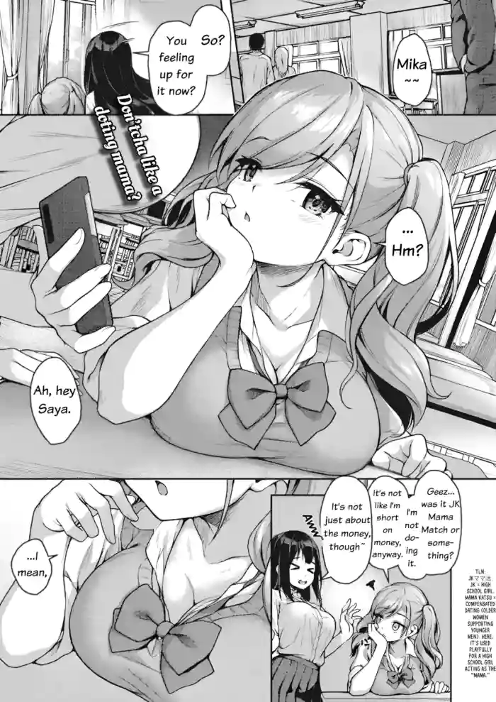[Awayume] JK Mamakatsu no Susume! Mika no Baai  | JK Mama Match Recommendations! Mika's Case (COMIC HOTMILK 2024-06) [English] [GG Scans] [Digital]