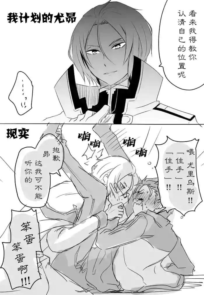 [PANA]ユリスバ log |尤昴 log8(Re:从零开始的异世界生活)[Chinese]