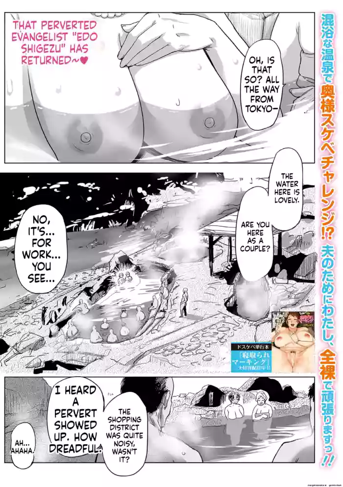 [Edo Shigezu] Netorare Pandemic Ch. 2 (Web Comic Toutetsu Vol.95) (English Translation)