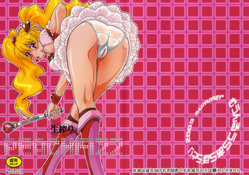 (C76) [MOON RULER (Tsukino Jyogi)] Nama-Shibori PEACH FIZZ (Fresh Precure!) [Decensored]