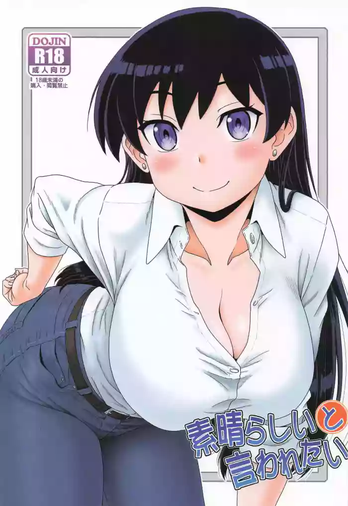 (C107) [Oretachi Misnon Ikka (Suhara Shiina)] Subarasii to Iwaretai (Ruri no Houseki)