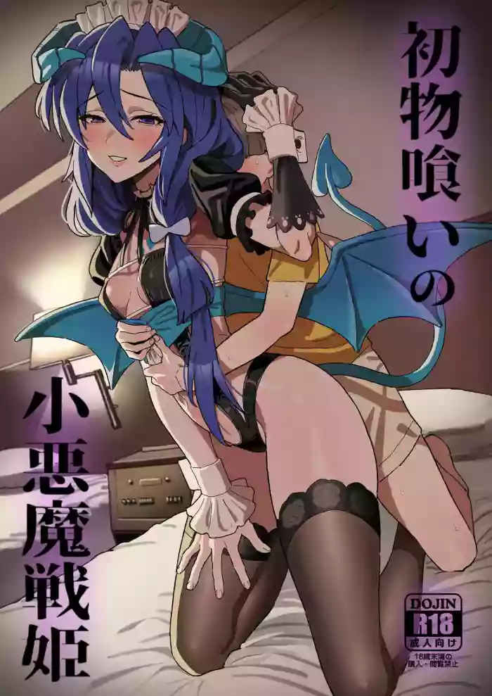 [Inai Uchi ni (Inai)] Hatsumono Gui no Koakuma Senki (Senki Zesshou Symphogear) [English Generated] [XQII] [Digital]