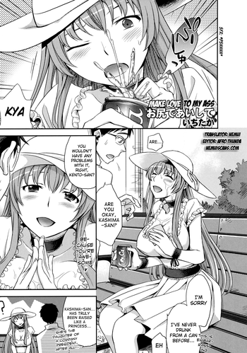 [Ichitaka] Oshiri de Aishite (Shinzui SUMMER Ver. Vol. 2) [English] =Nemui=
