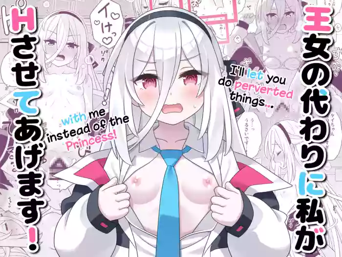 [Amanatsuya (Amasawa Natsuhisa)] Oujo no Kawari ni Watashi ga H Sasete Agemasu! | I'll let you do perverted things with me instead of the Princess! (Blue Archive) [English] [Mongolian-Beef] [Digital]