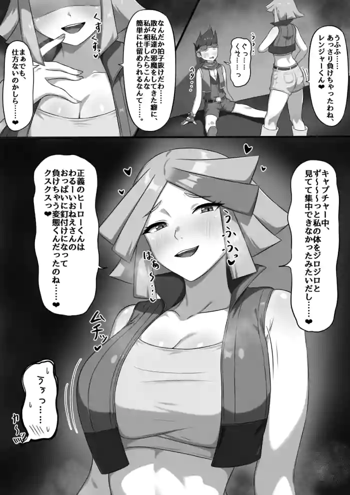 [Y人] ブルーアイ様に敗北❤