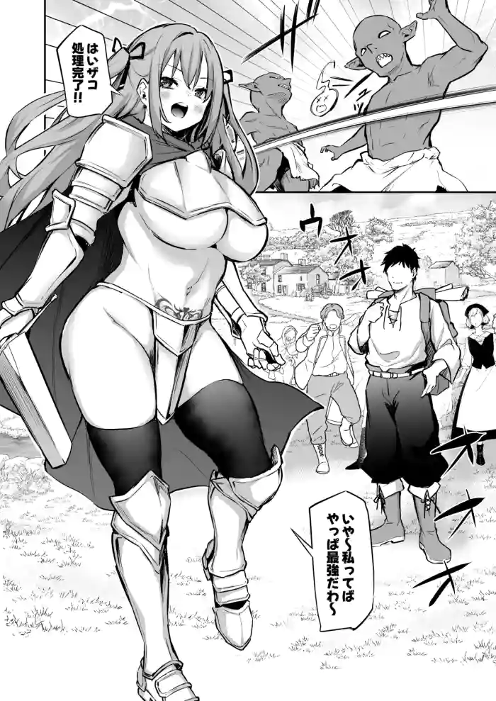 [あいらんどう] い〇うと孕ませないとレベルアップできない異世界転生