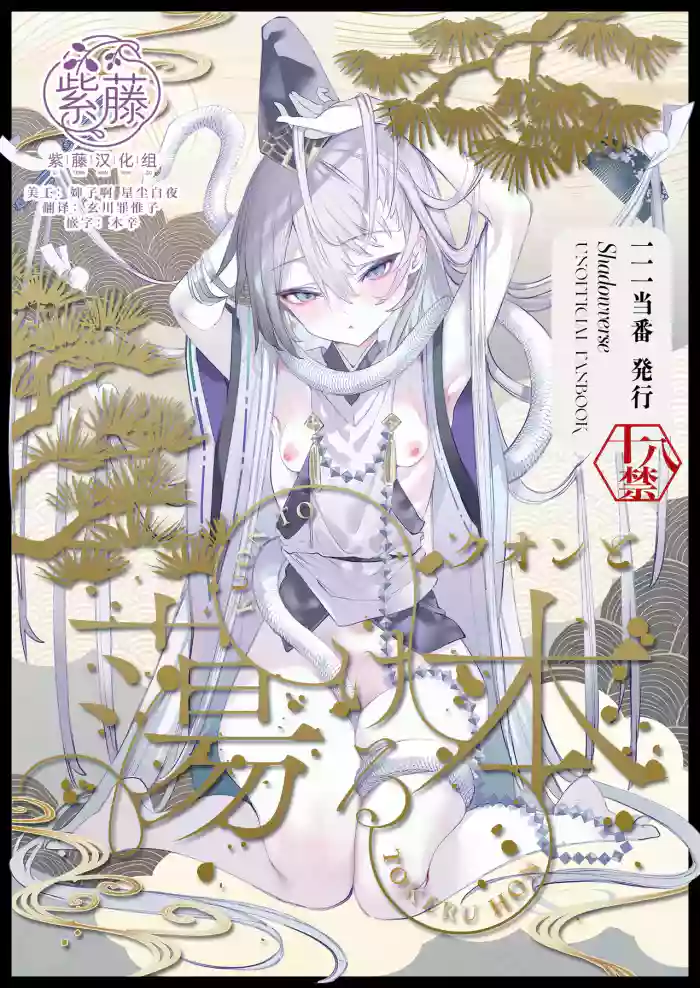 [111 Touban (1-gou)] Kuon to Torokeru Hon (Shadowverse) [Chinese] [紫藤汉化组] [Digital]