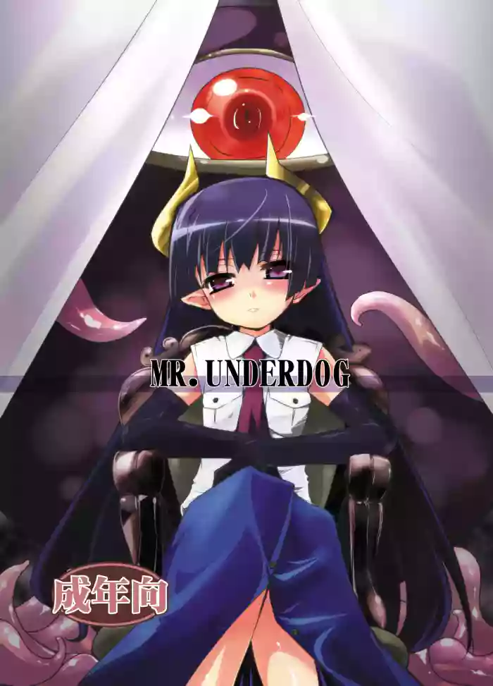 [(Yuu) Adashino Suisan (Isshi Taira)] MR.UNDERDOG [Digital]