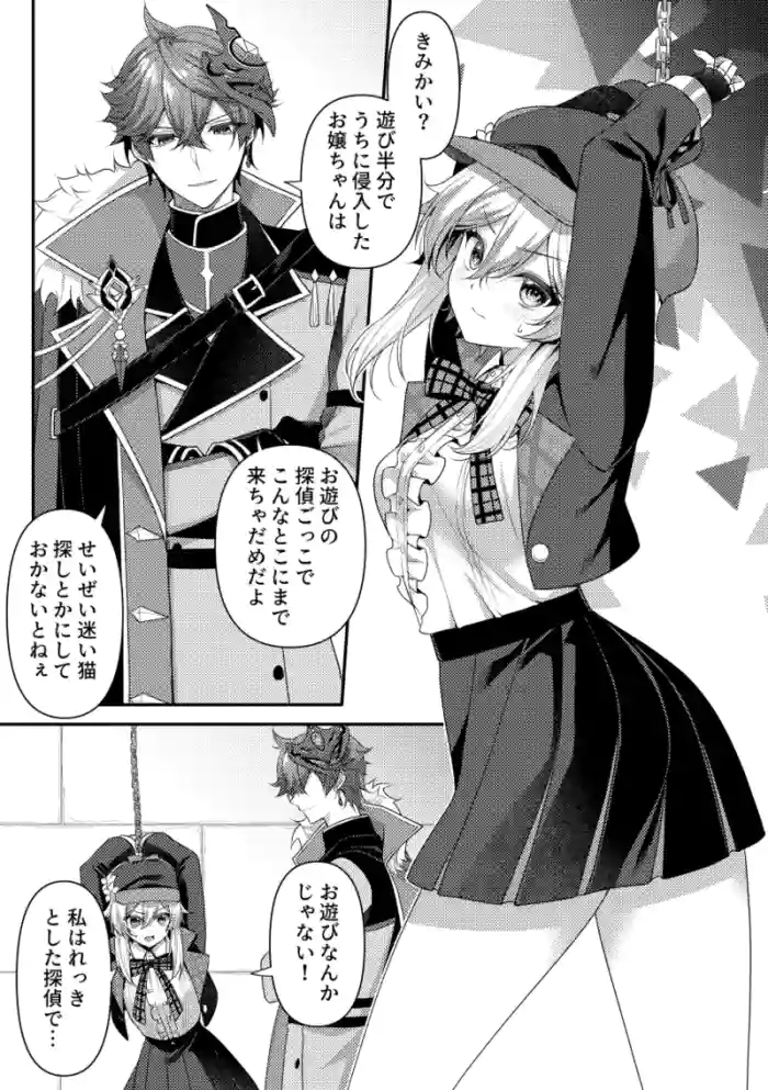 [Minatsuki Alumi] 2025-Nen TarHotaru Antholo Kikou Genkou (Genshin Impact)