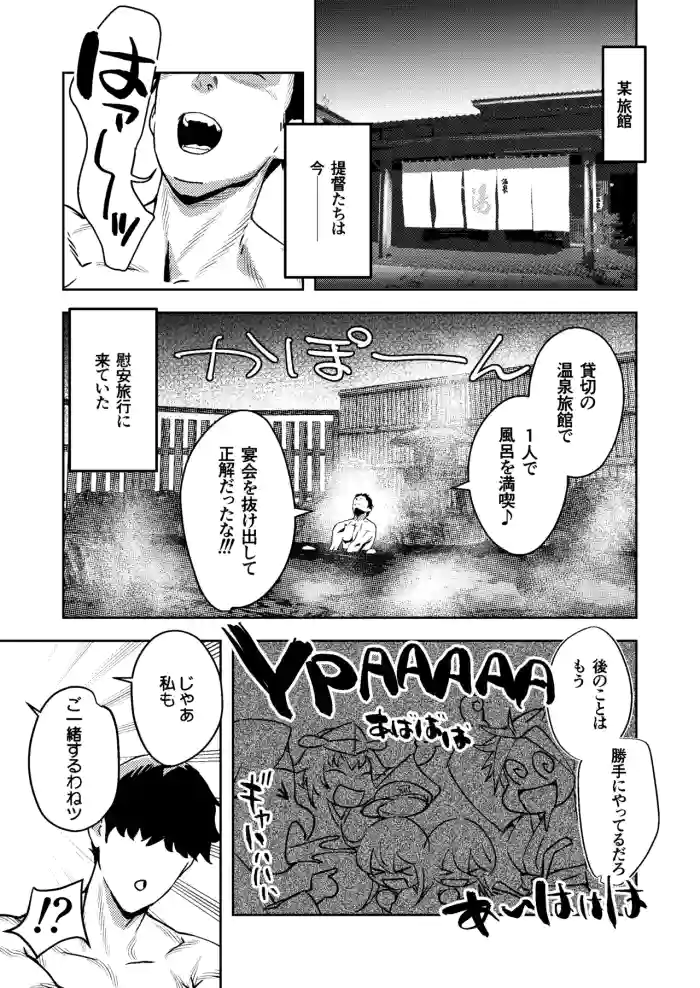[ASAVA] 伊201は試したい Full (艦隊これくしょん -艦これ-)
