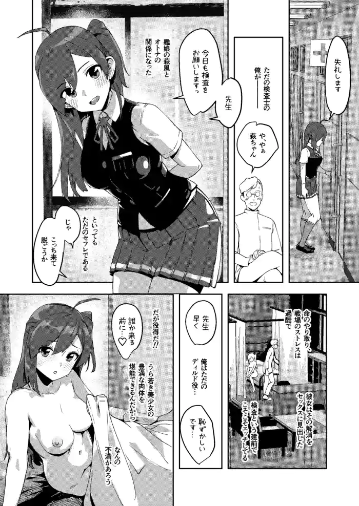 [ASAVA] 彼女になってくれない萩風 (艦隊これくしょん -艦これ-)