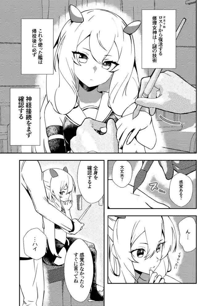[ASAVA] フーミィ（伊203）触診 (艦隊これくしょん -艦これ-)