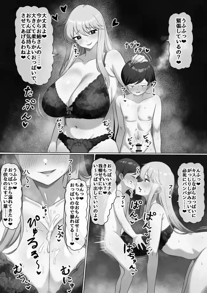 [Y人] おっぱいオナホで気持ちよくしてくれる麗子さん❤