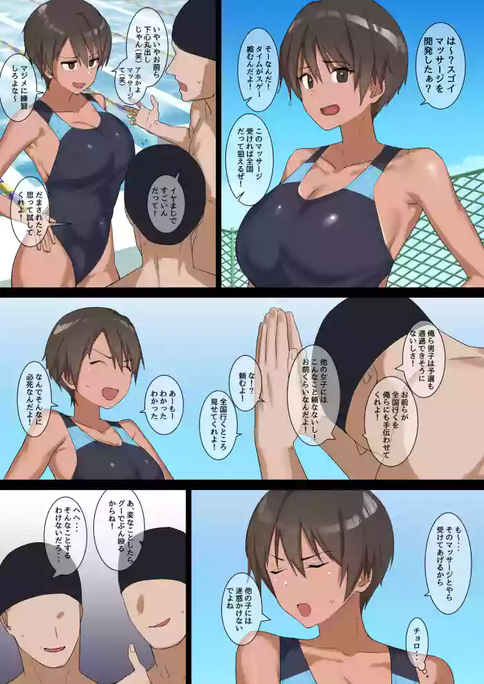 [青柳カボた] 水泳部女子をちょっくら快楽責めしてみた