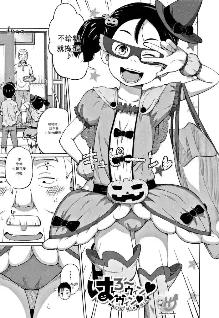 [Tsubaki Jushirou] Hallo Win Win (Imouto Access - Sister Access)