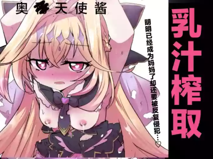[Doppyuru Gengar (Gengar)] Arcana Shadow, Tsukamaeta. 2 〜Sakunyuu Nikubenki〜 | 奥秘天使影被我们捕抓到了。2〜搾乳肉便器〜 (Meitantei Precure!) [Chinese] [紫藤汉化组]