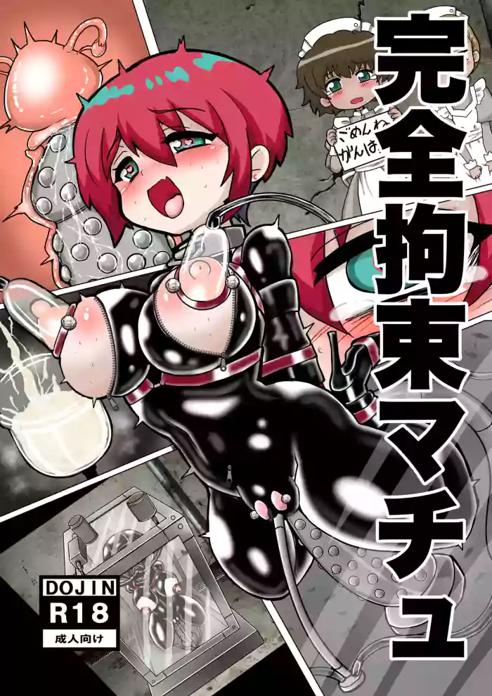 [Mocchara Hoge Hoge Kai] Kanzen kosoku machu